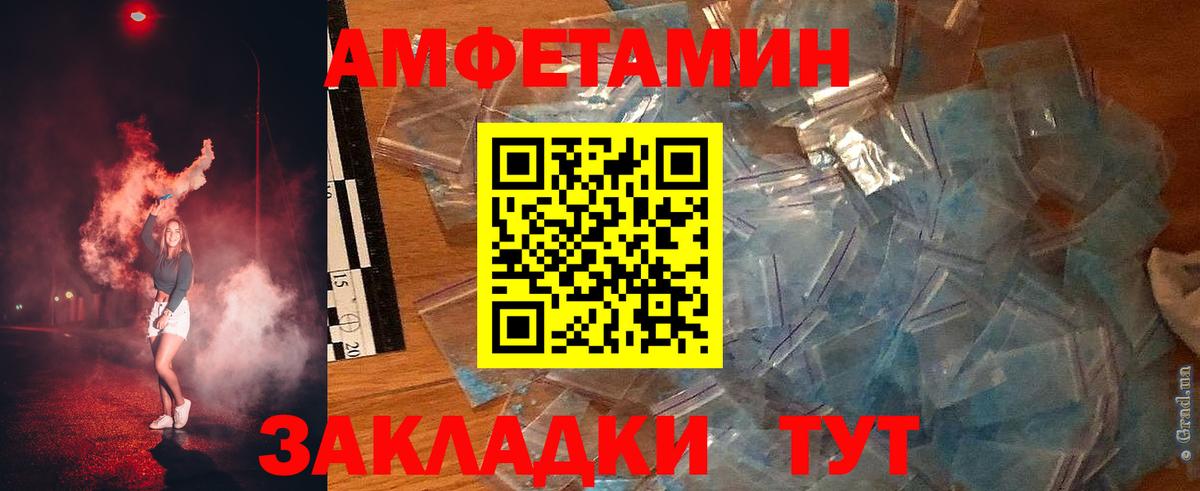 Amphetamine 98%  Вход с VPN  Городец 