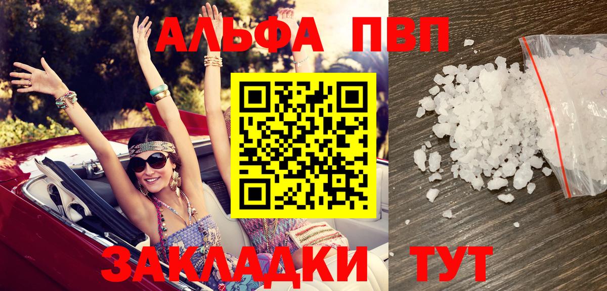 APVP СК  Альфа ПВП крисы CK  Вход с VPN  Городец  купить наркоту  APVP СК 
