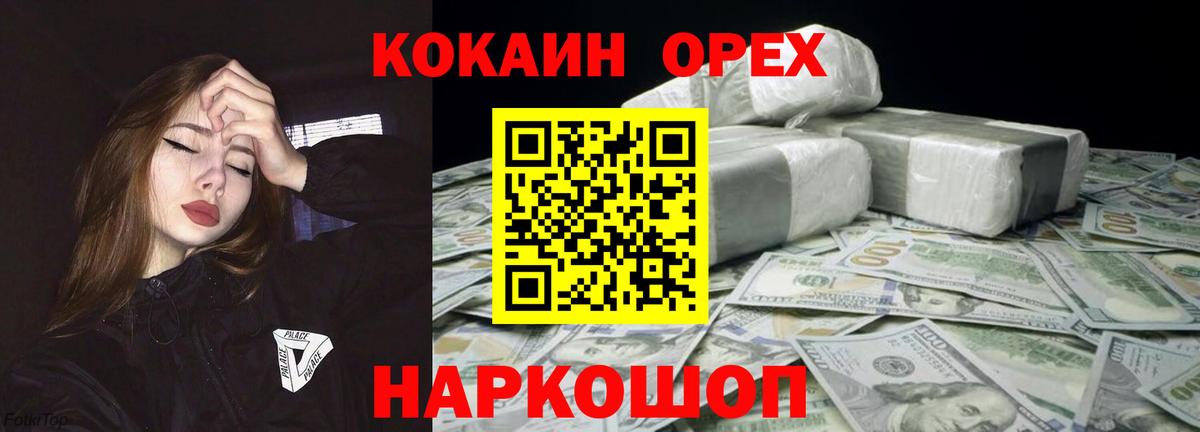 COCAIN 99%  Вход с VPN  Городец 