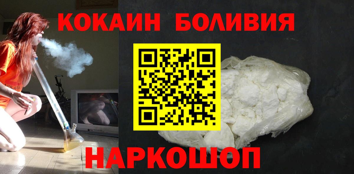 Кокаин 99% Городец