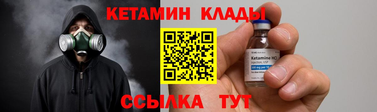 Городец  Кетамин ketamine  Вход с VPN 