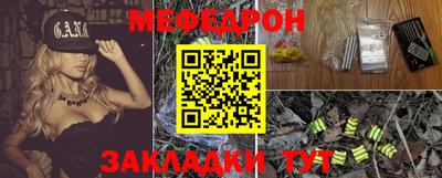 мефедрон Белорецк