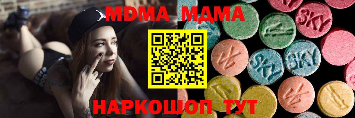 МДМА crystal Городец