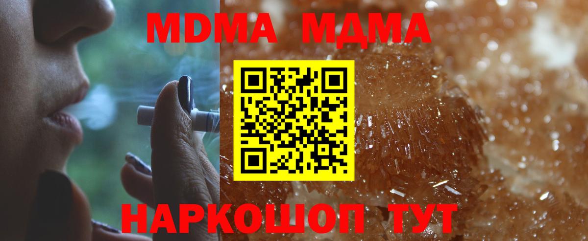 МДМА VHQ  МДМА crystal  Городец  МДМА  Вход с VPN 