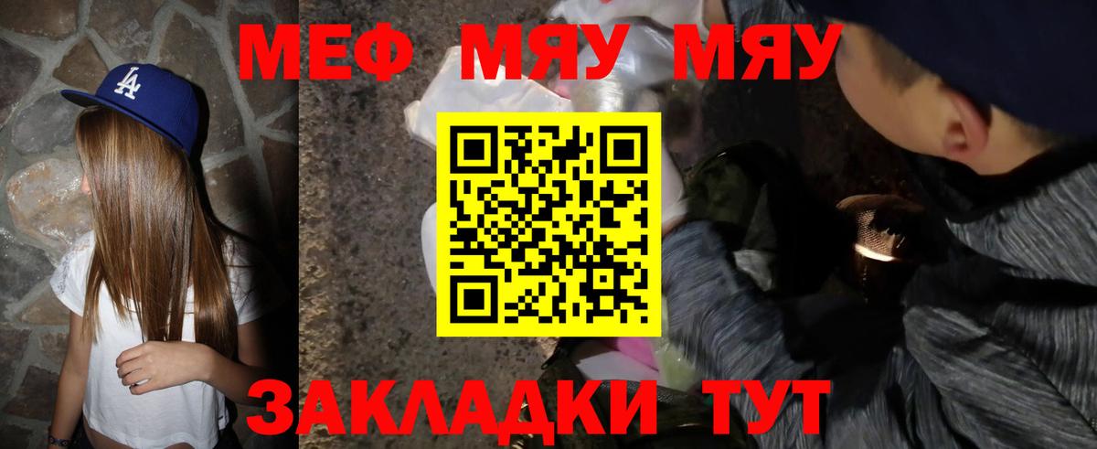 МЕФ кристаллы Городец
