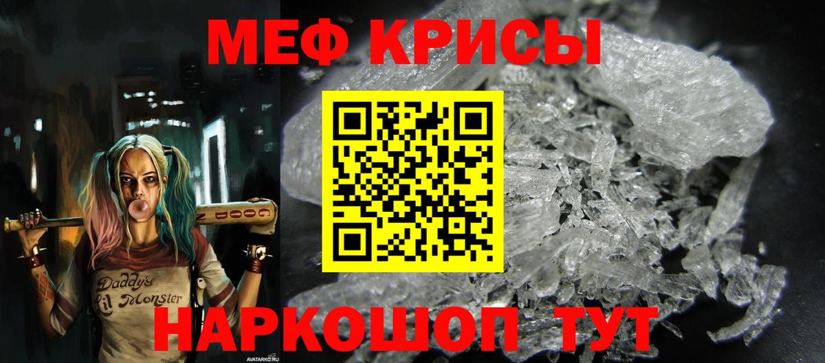 МЯУ-МЯУ  МЯУ-МЯУ  Городец  МЕФ mephedrone  Вход с VPN  Мефедрон mephedrone 
