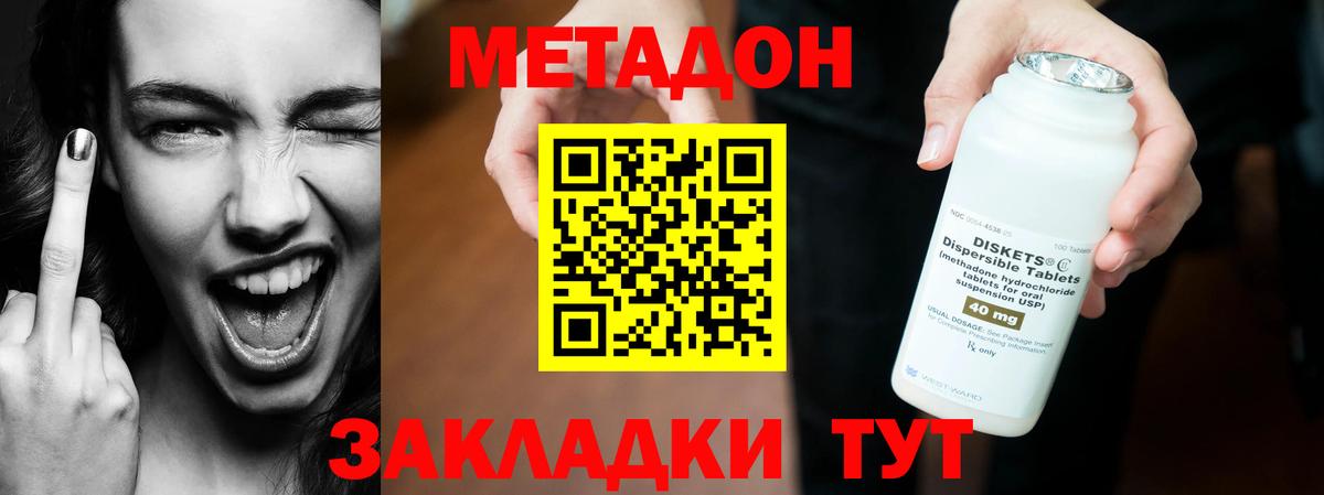 Метадон белоснежный  Вход с VPN  Городец 