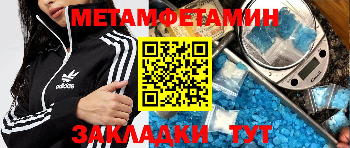 Первитин витя Городец