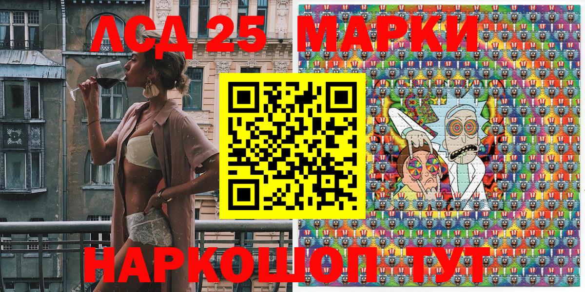 Марки 25I-NBOMe 1,5мг Городец