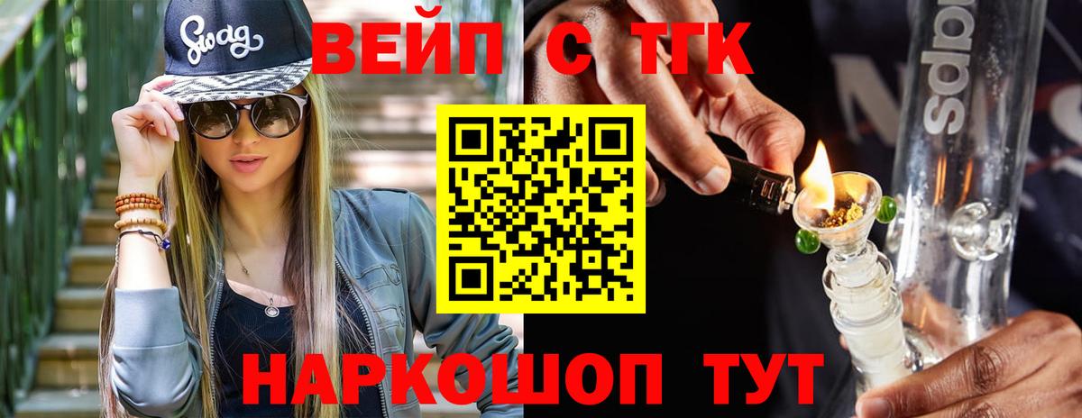Городец  Дистиллят ТГК концентрат  Вход с VPN 